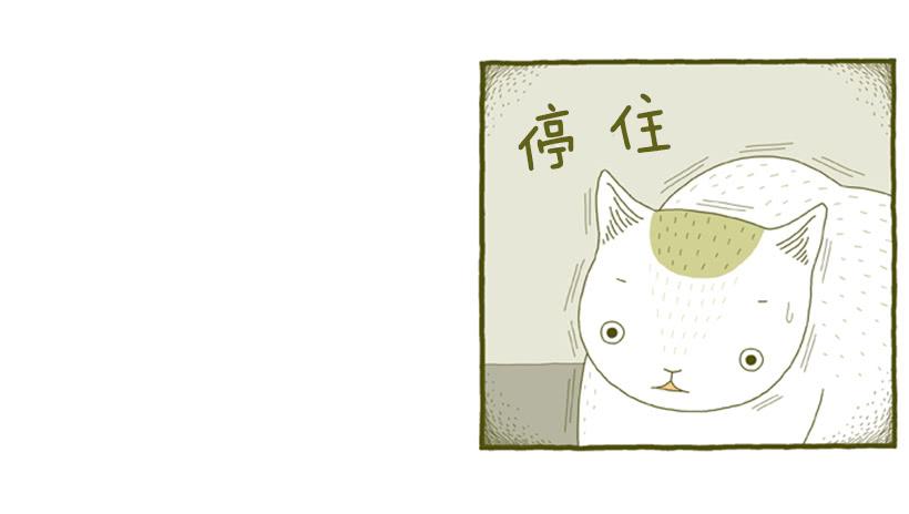 明天开始减肥-第34话