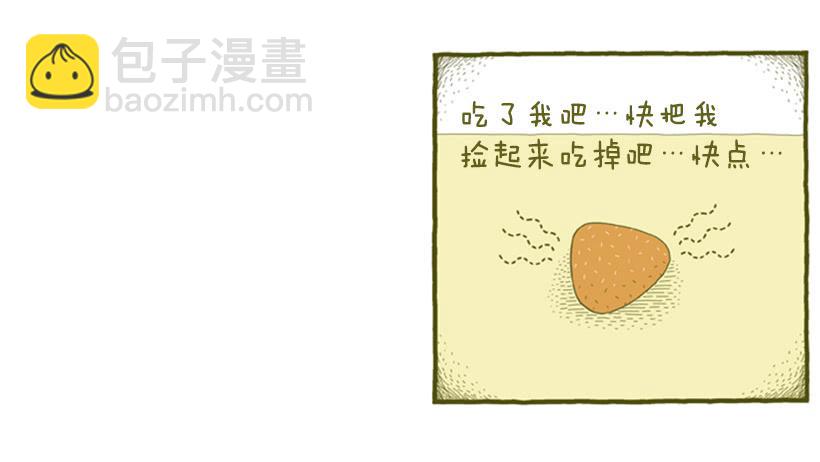 明天开始减肥-第34话
