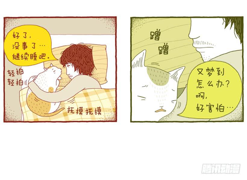 另一件坏事 上篇-第36话