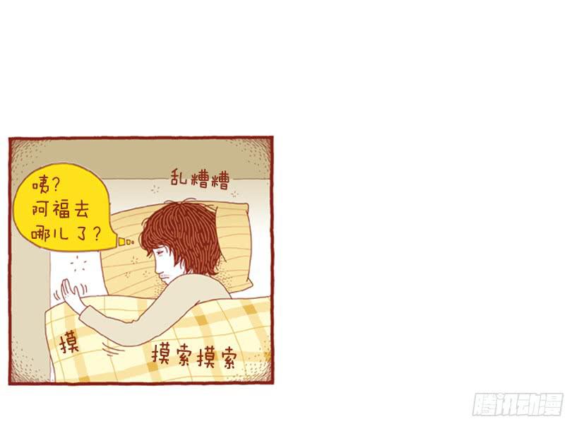 另一件坏事 上篇-第36话