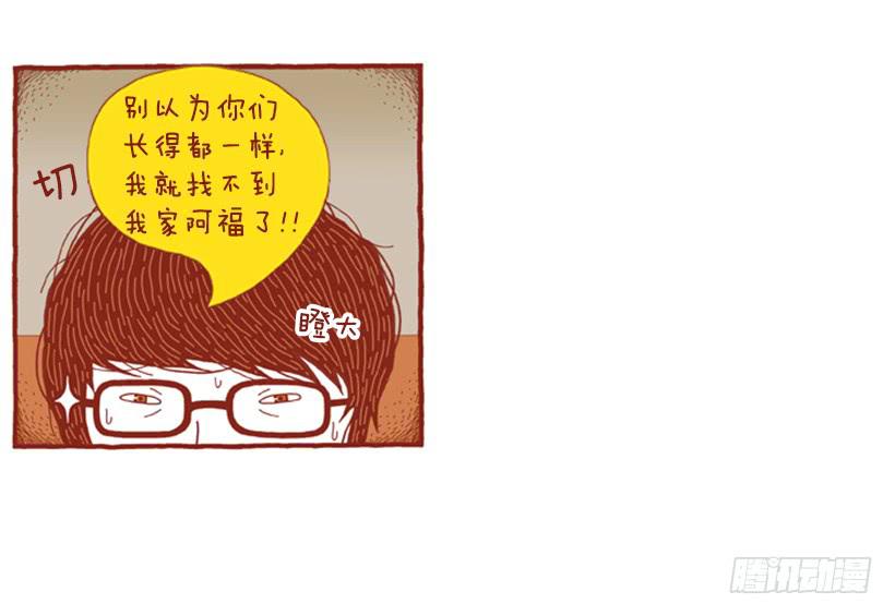 另一件坏事 上篇-第36话