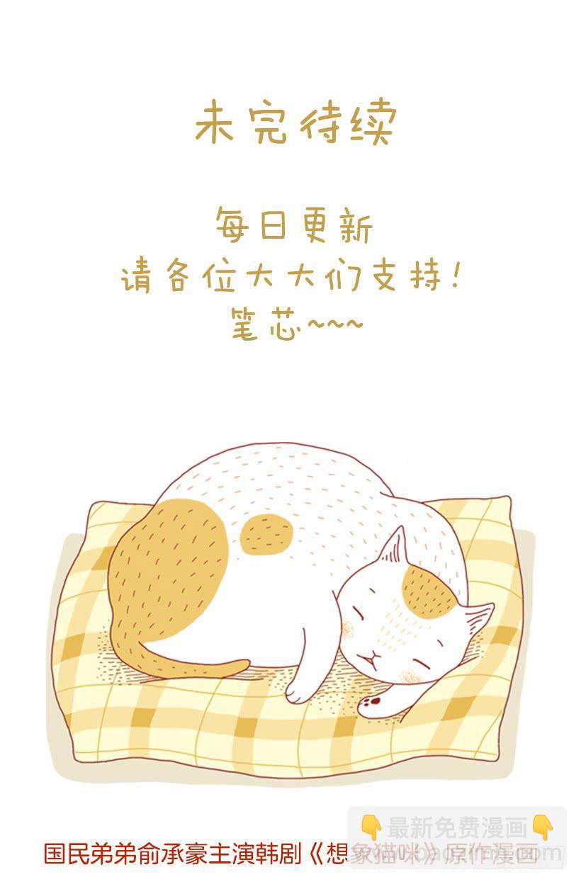 另一件坏事 上篇-第36话