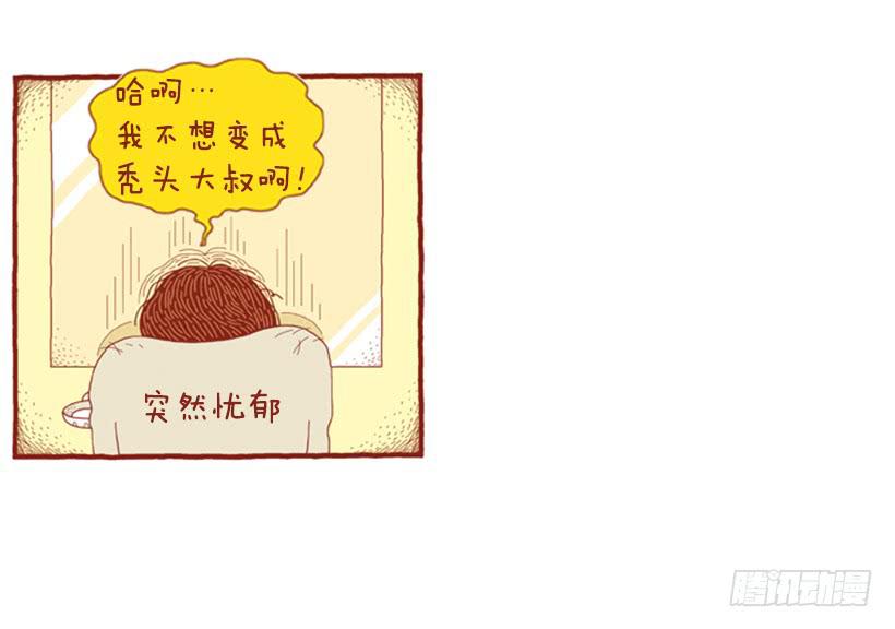 掉毛-第38话