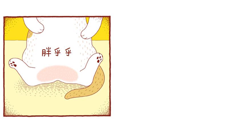 掉毛-第38话