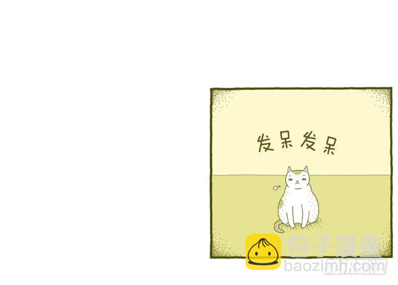 掉毛-第38话