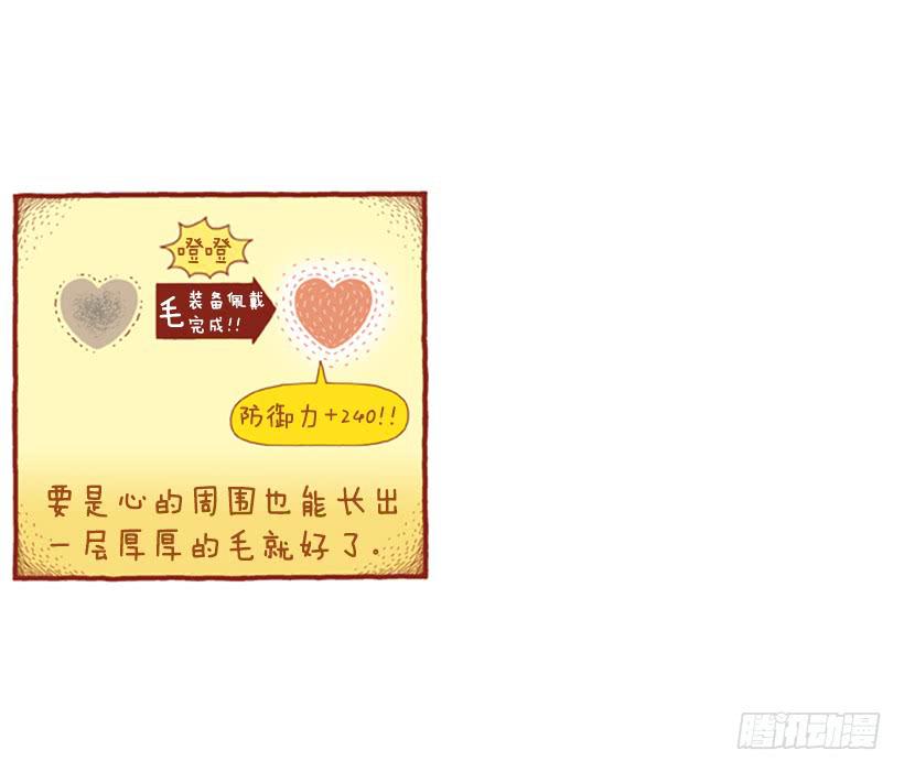 掉毛-第38话