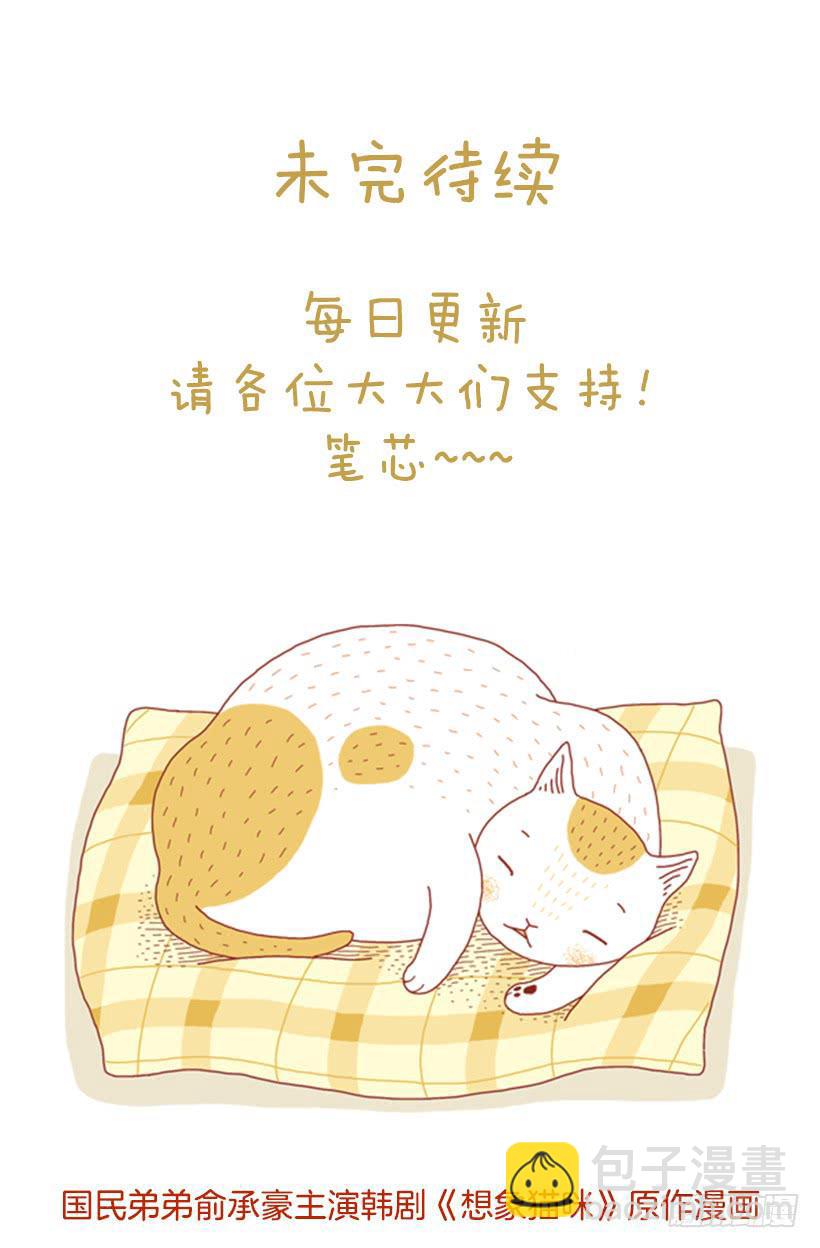 掉毛-第38话