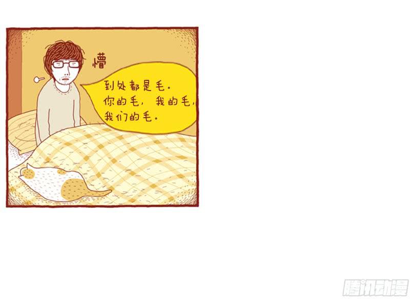 掉毛-第38话