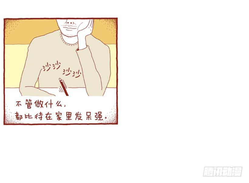 人也跟猫一样-第40话