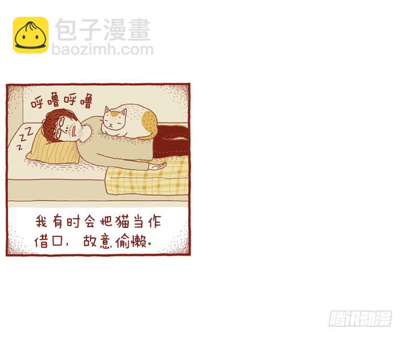 偷懒的借口-第44话