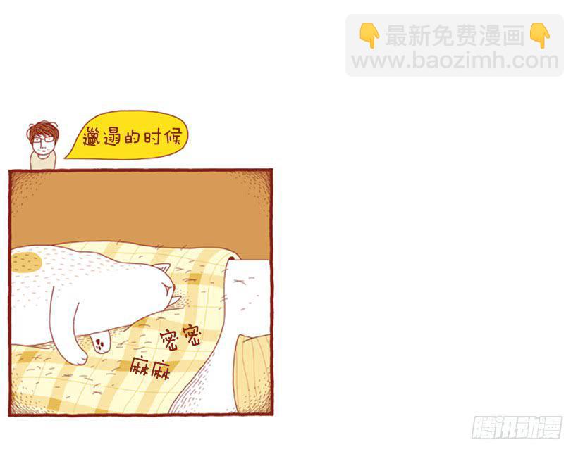 偷懒的借口-第44话