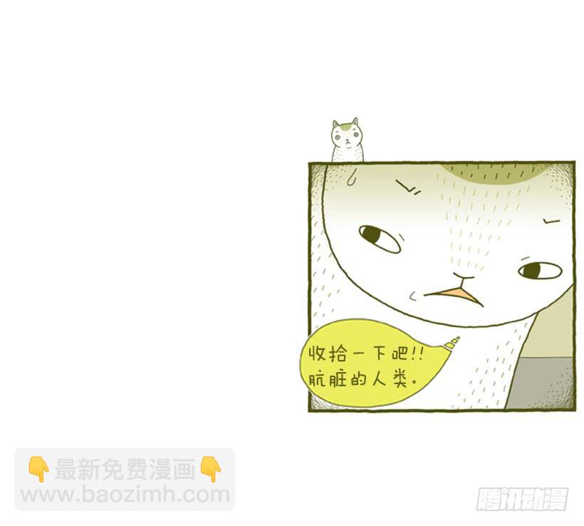 偷懒的借口-第44话