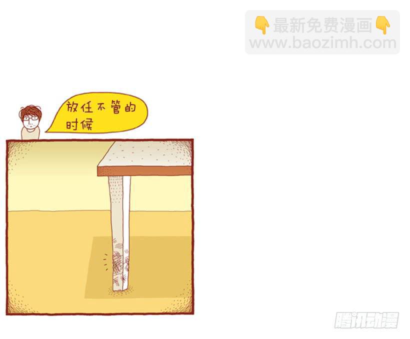 偷懒的借口-第44话