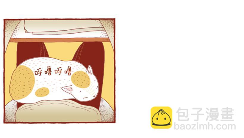 偷懒的借口-第44话