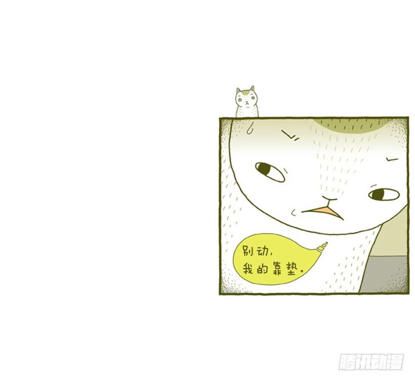 偷懒的借口-第44话