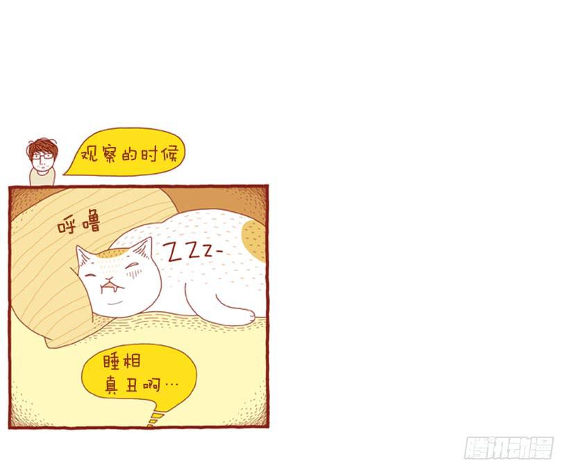 偷懒的借口-第44话