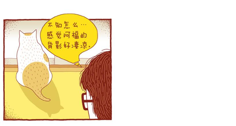 偷懒的借口-第44话