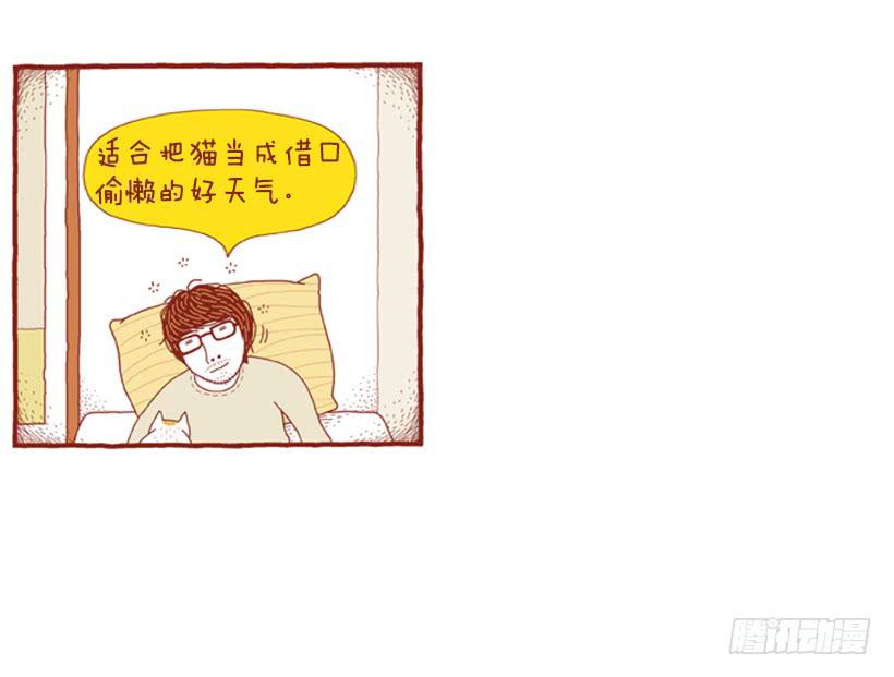 偷懒的借口-第44话