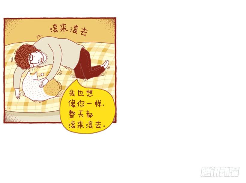 偷懒的借口-第44话
