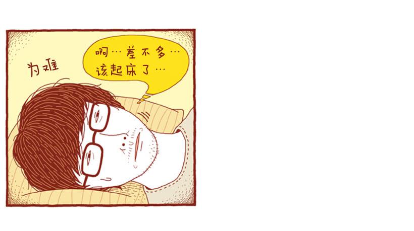 偷懒的借口-第44话