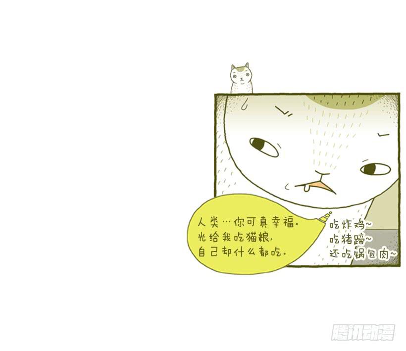 偷懒的借口-第44话