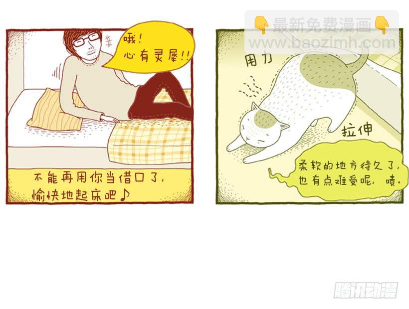 偷懒的借口-第44话