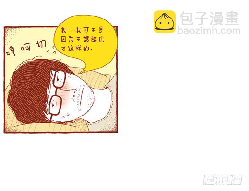 偷懒的借口-第44话