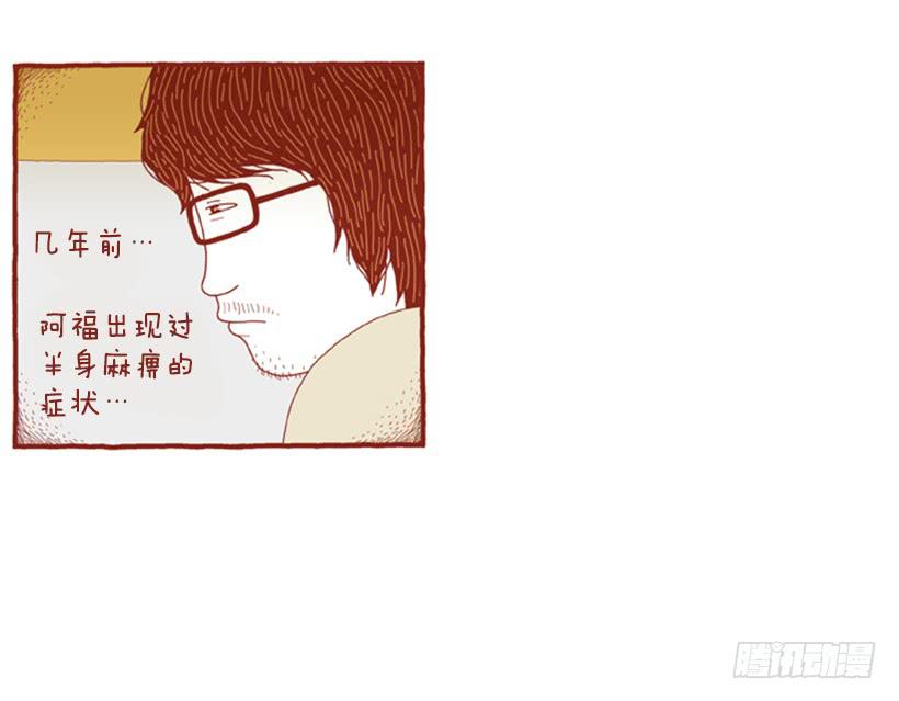 自我怜悯的泥潭-第46话