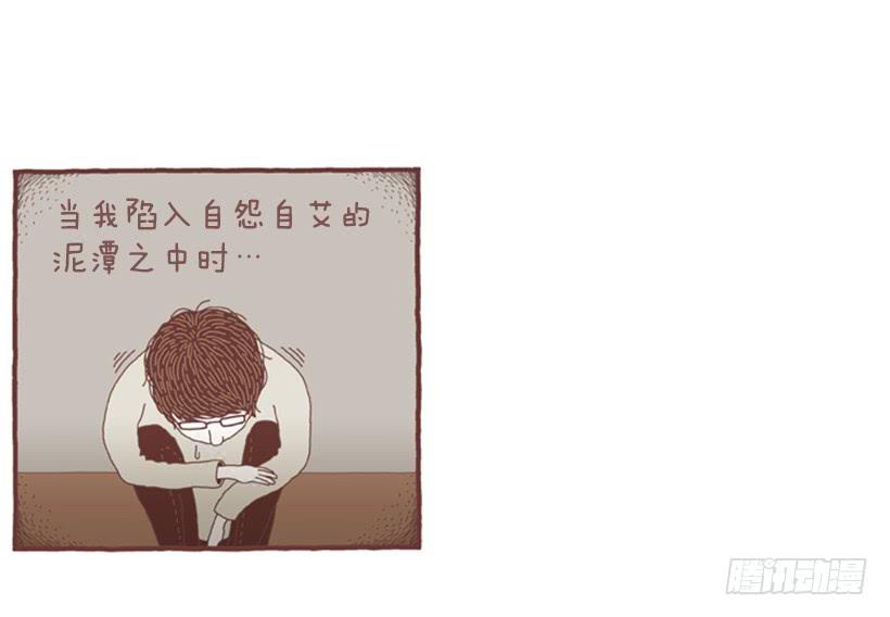 自我怜悯的泥潭-第46话