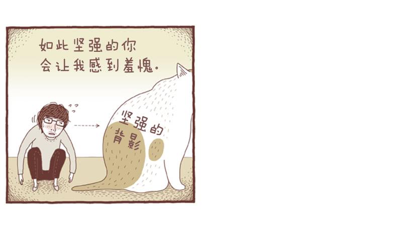 自我怜悯的泥潭-第46话