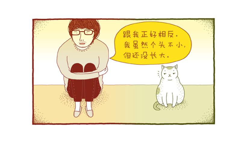 自我怜悯的泥潭-第46话