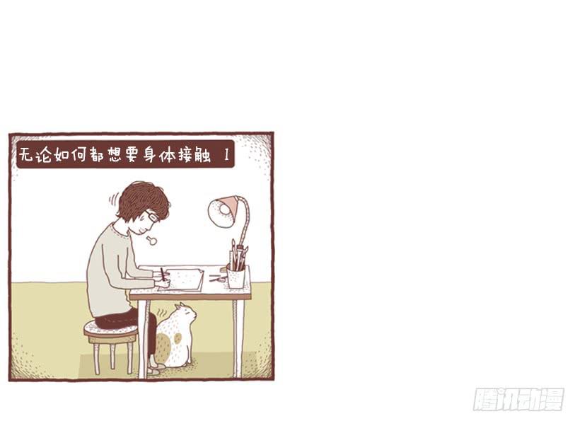 甜蜜的同床-第48话