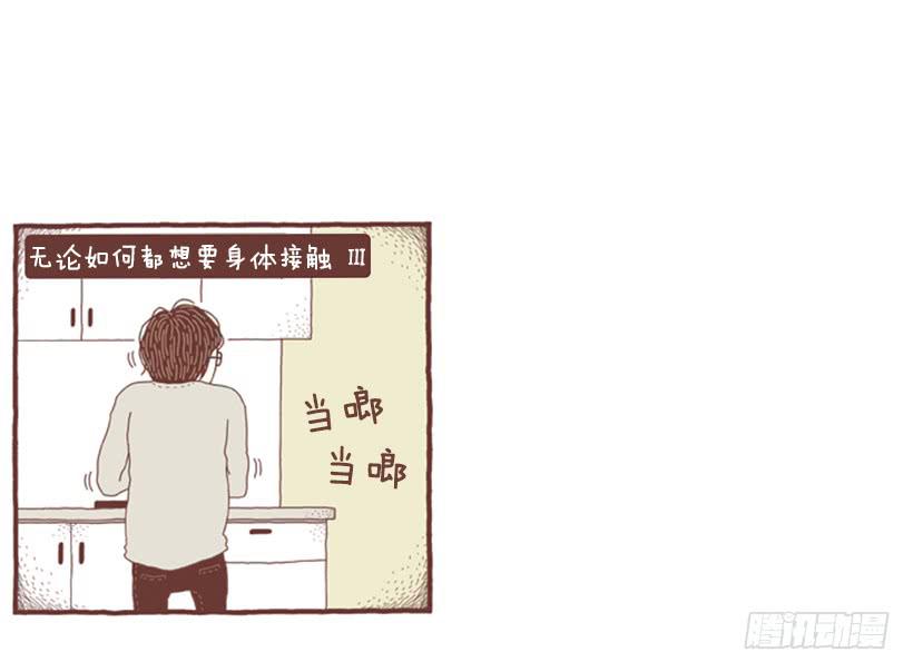 甜蜜的同床-第48话