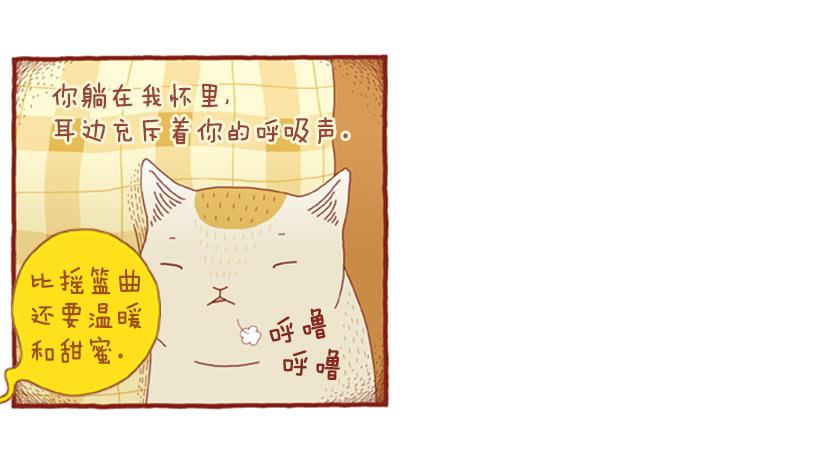 甜蜜的同床-第48话