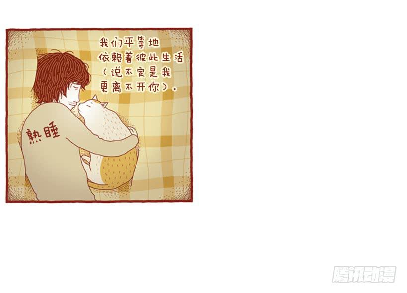 甜蜜的同床-第48话