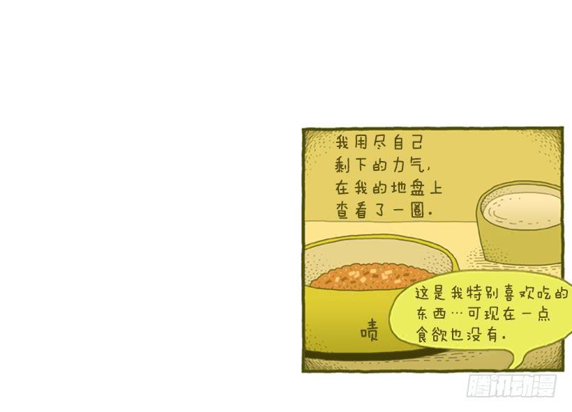 恬静深沉的梦-第50话