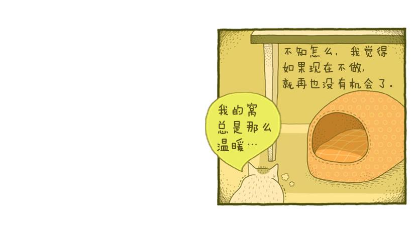 恬静深沉的梦-第50话