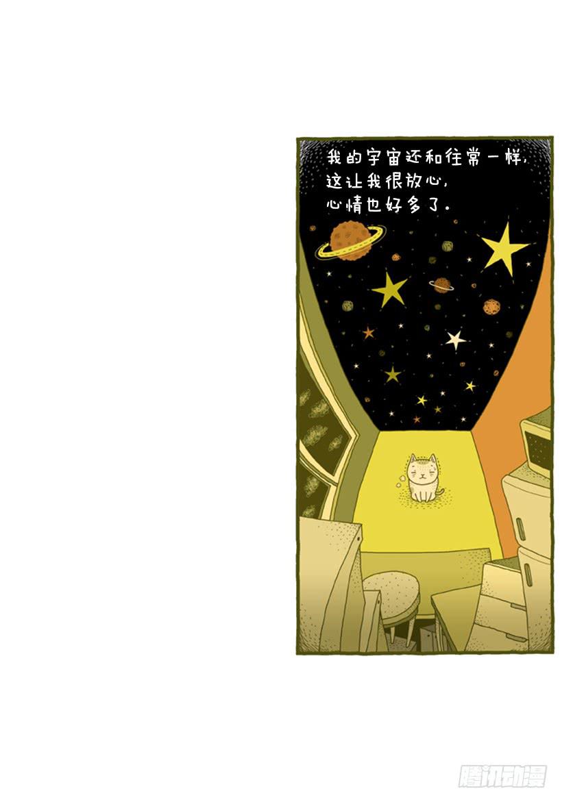 恬静深沉的梦-第50话