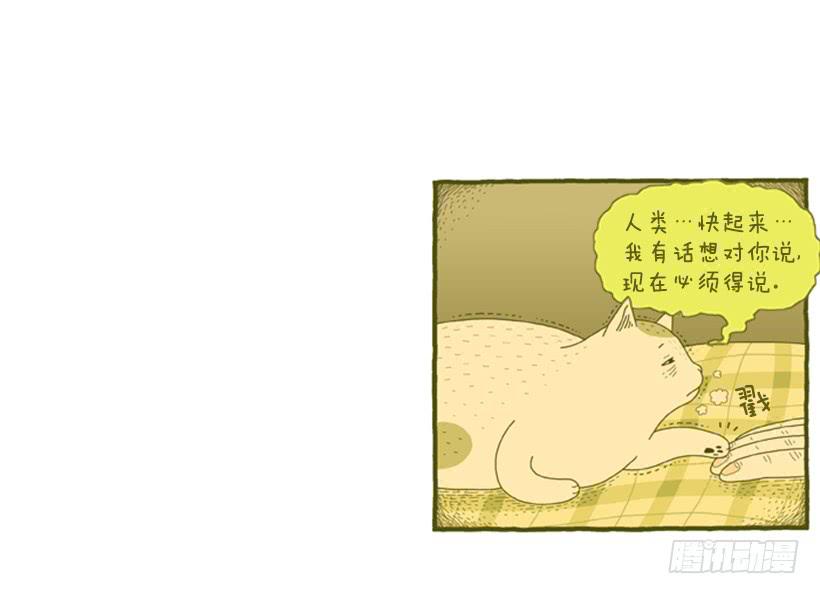 恬静深沉的梦-第50话