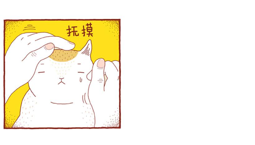 眼泪的意义-第6话