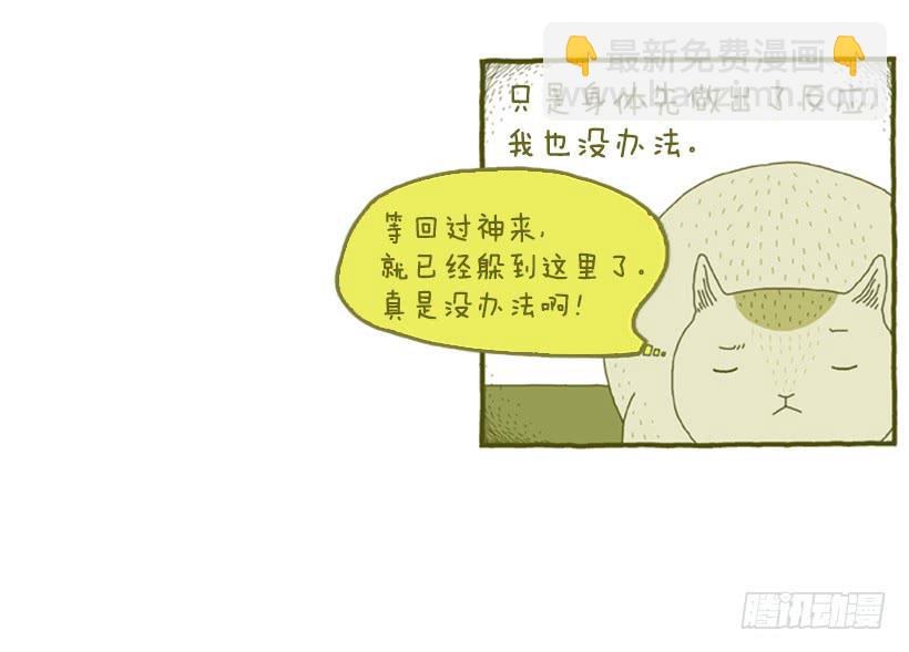 眼泪的意义-第6话