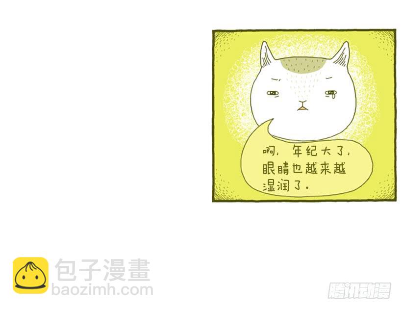 眼泪的意义-第6话