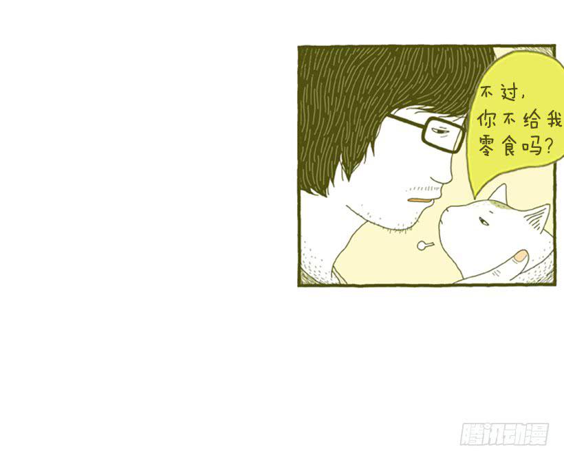 眼泪的意义-第6话