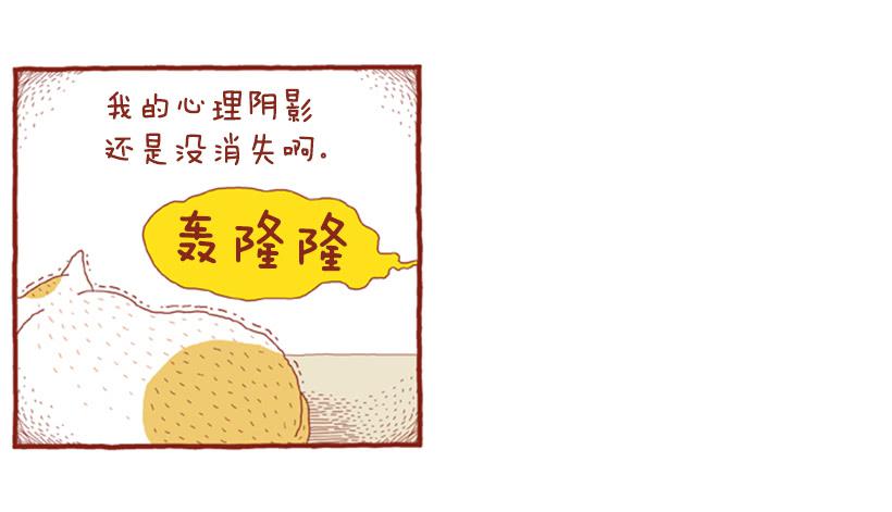 眼泪的意义-第6话