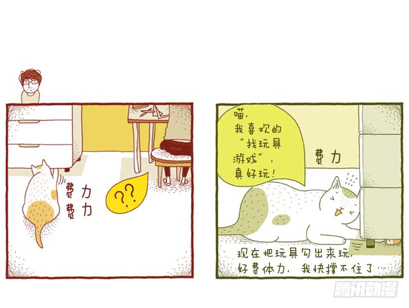 不妨碍对方-第8话