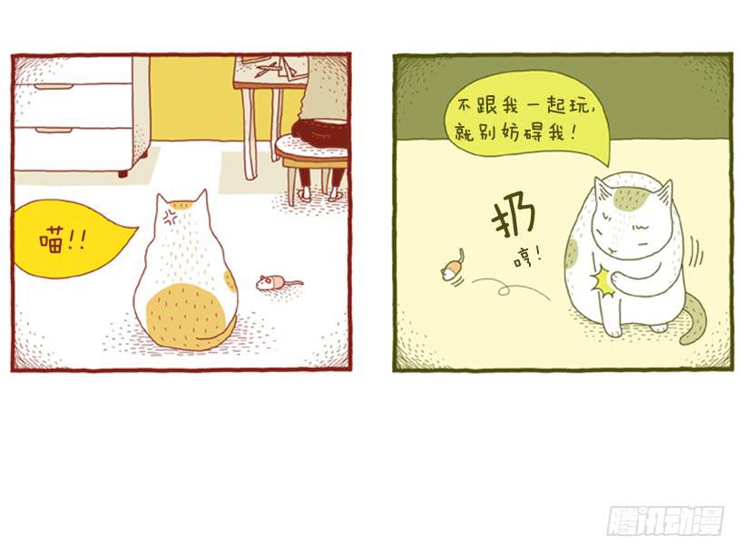 不妨碍对方-第8话