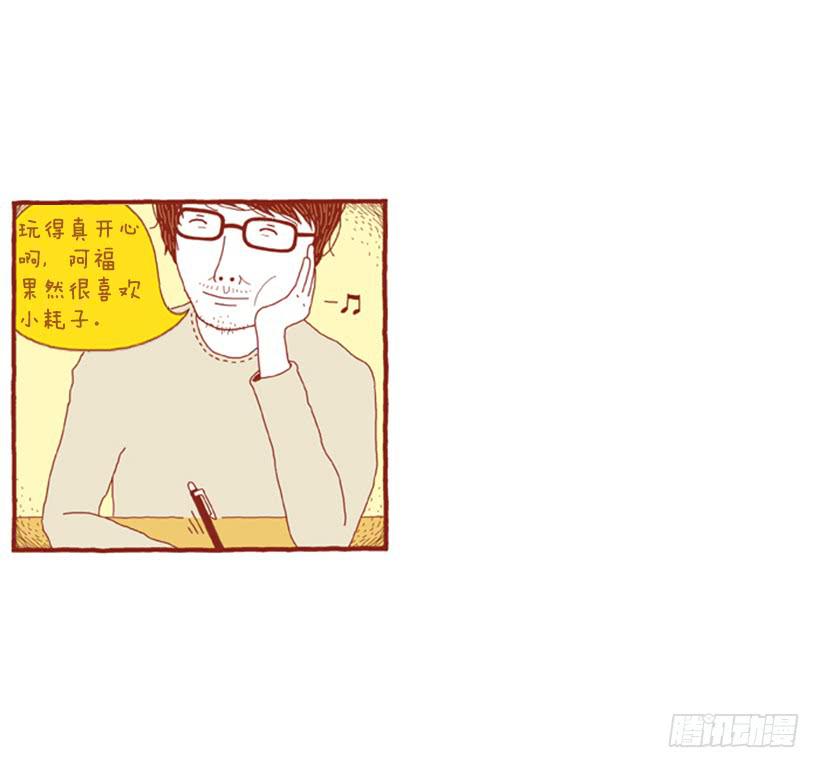 不妨碍对方-第8话