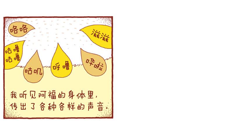 不妨碍对方-第8话
