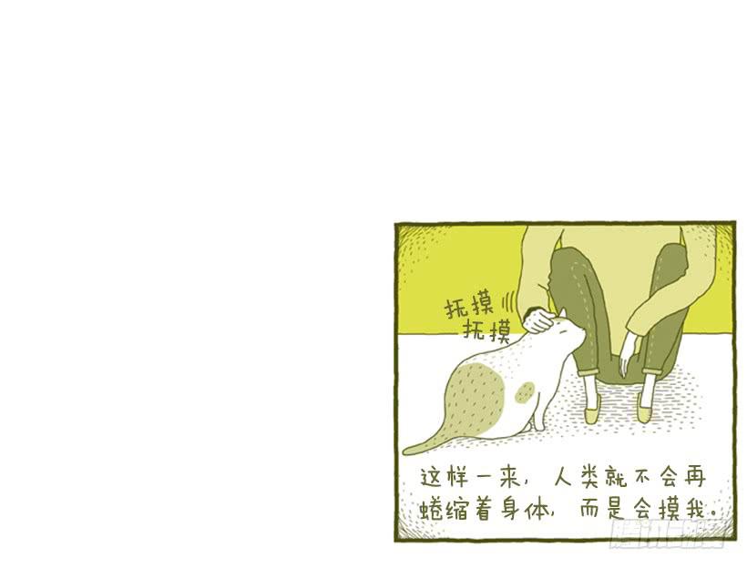 讨厌酒味的原因-第10话