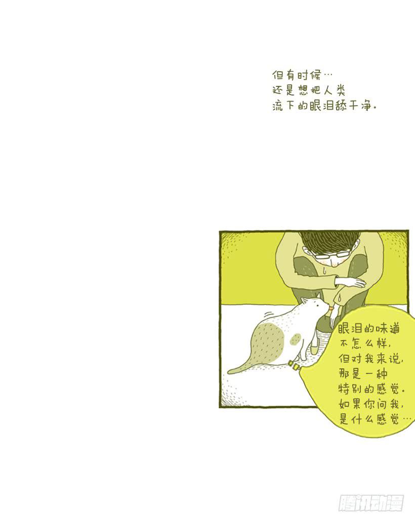讨厌酒味的原因-第10话